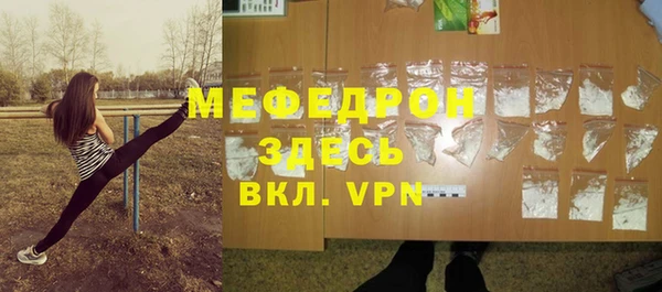 мяу мяу кристалл Абинск